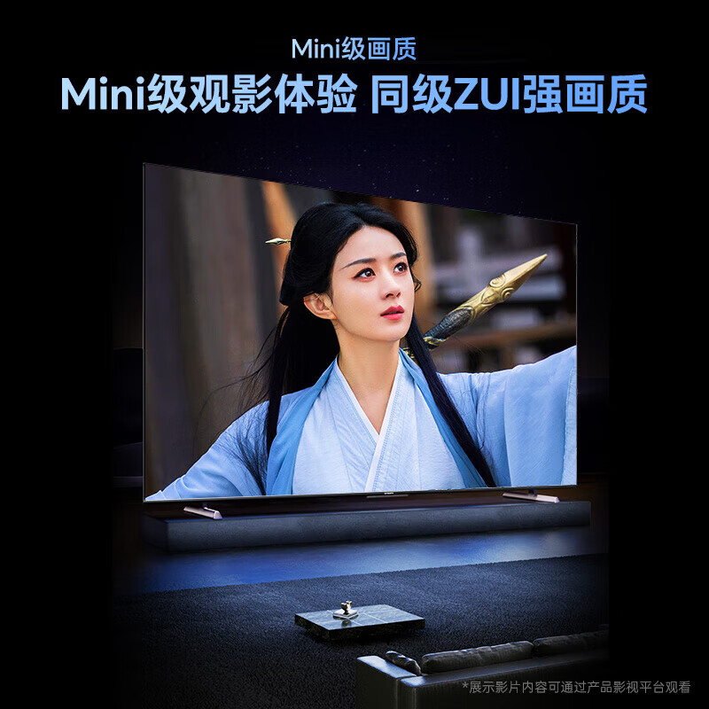 Skyworth TV 100H5F Pro 100-inch paper screen Mini-level picture quality 330Hz ultra-high brush decoding low blue light eye protection MEMC smart wifi projection home flat-panel TV 100-inch home installation 100H5F Pro