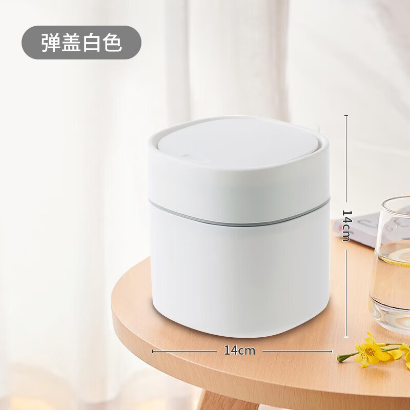Desktop trash can with lid small high-looking mini home cute bedside bedroom office desk waste paper basket with pop-up lid white