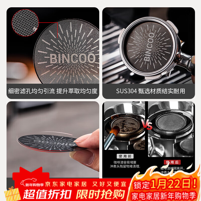 Bincoo ultra-thin stainless steel secondary water separation net espresso machine handle powder bowl sintered piece uniform extraction filter piece