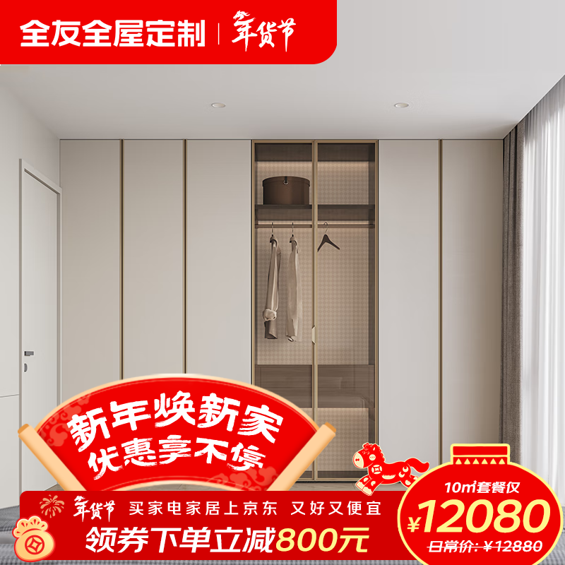Quanyou (QUANU) whole house custom-made walk-in wardrobe, bedroom fully equipped cloakroom, open storage cabinet furniture, Poly Eco Board 10 customized cabinets (calculated based on projected area)
