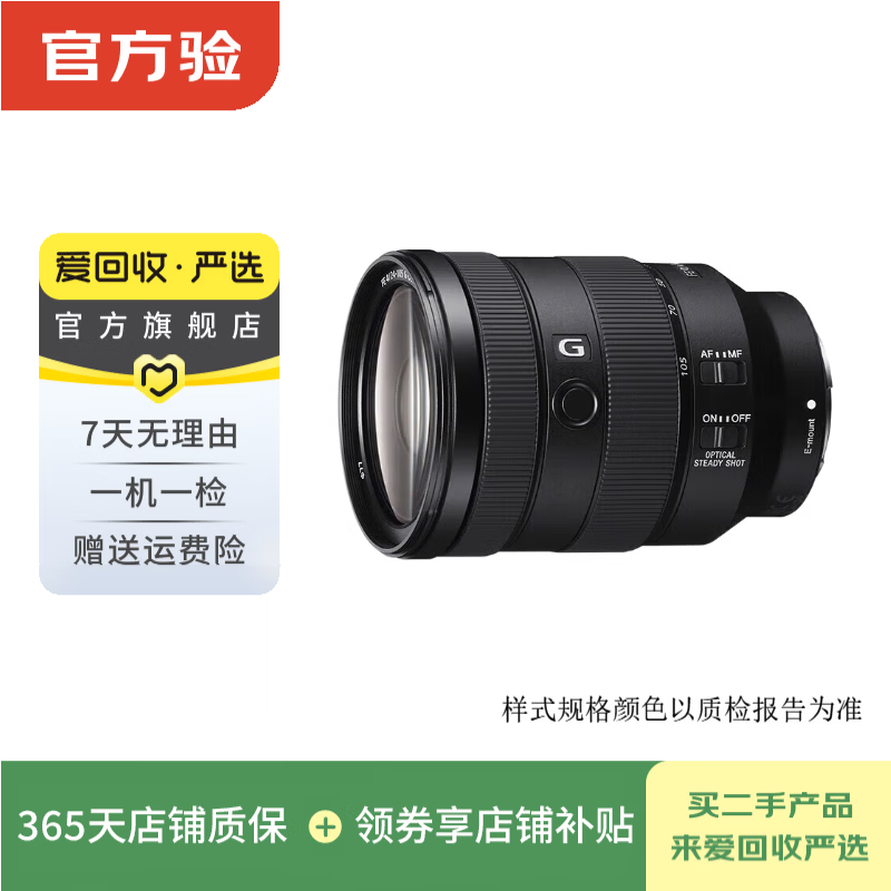 Sony (SONY) A7M2 A7M3 A7M4 A6000 A6400 full-frame second-hand mirrorless camera/body/lens 99 new FE/24-105mmG anti-shake lens Sony