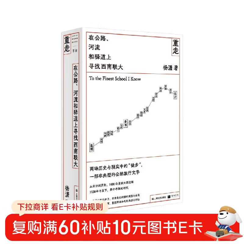 Go back and look for Southwest Associated University (single reading department) on roads, rivers and post roads