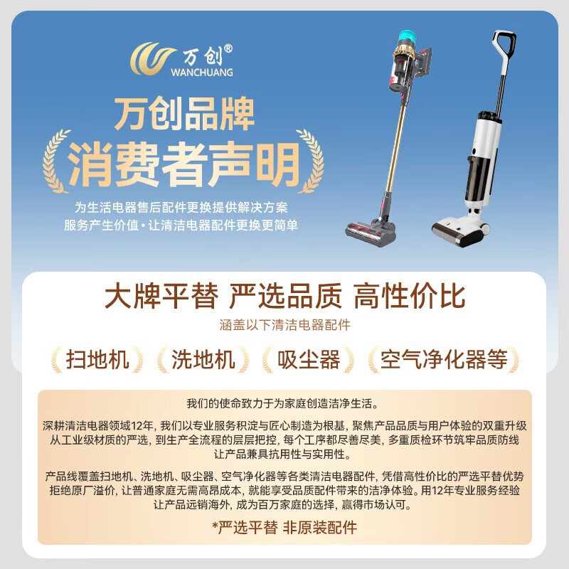 Wanchuang is suitable for Timk floor scrubber accessories Fuwan Stretch S/Chorus/Booster/Wiper Pro/Slim/Max/AirV7 roller brush filter element accessories