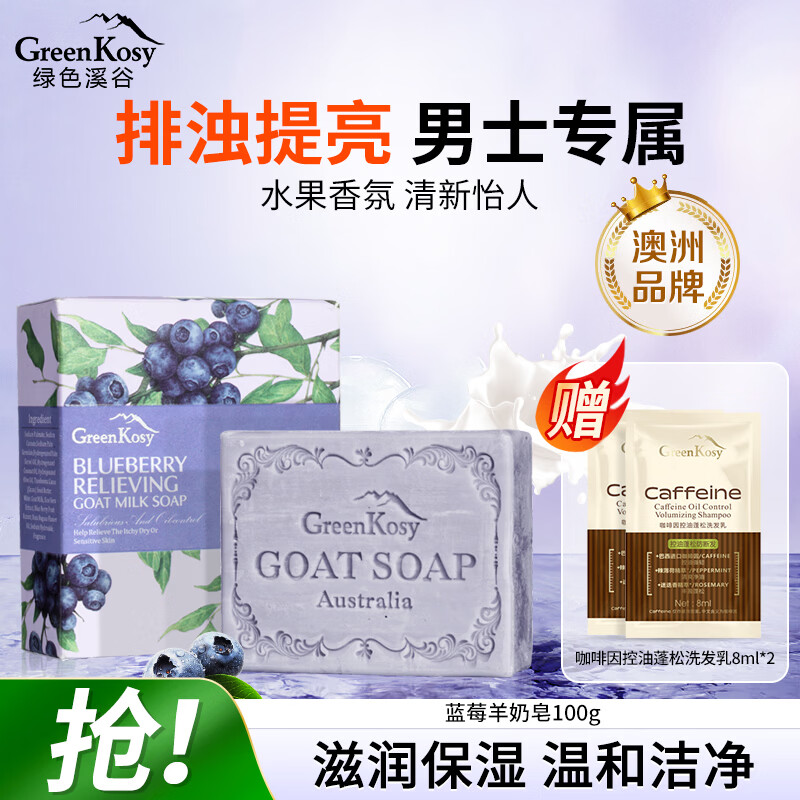 Green Valley Soap Face Wash Goat Milk Soap 100g Blueberry Handmade Bath Hand Soap Oil Control Moisturizing Fragrance