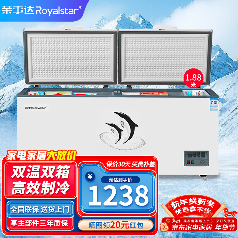 Royalstar Commercial Large Freezer Large Capacity Household Freezer Refrigerator Freezer Conversion Cabinet Single Temperature Top Opening Ice Cream Cabinet Energy Saving First Class Energy Efficiency 1.88 Meters Dual Temperature 506 Liters