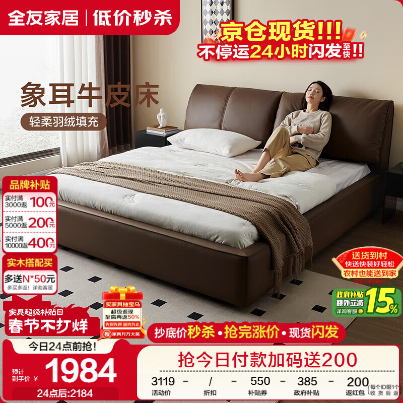 Quanyou Home Italian-style leather bed elephant ear head layer cowhide art bedroom home 1.8x2 meters double bed wedding bed