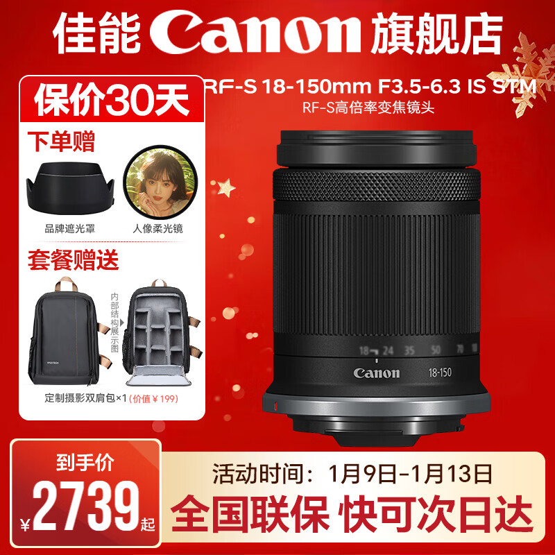 Canon 18-150 lens, high magnification zoom, half-frame mirrorless disassembly lens, portrait, street sweeping essential lens, suitable for EOSR R7 R10 RF-S18-150F3.5-6.3ISSTM disassembly, standard configuration