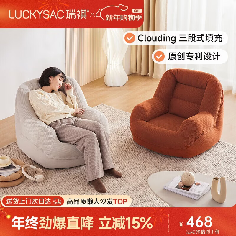 LUCKYSAC Wowo lazy sofa bean bag living room bedroom balcony single small sofa chair human dog kennel standard model maple leaf brown