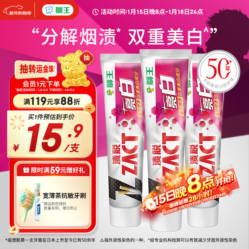 Lion ZACT stain removal super whitening toothpaste 150g*3 to remove smoke stains and remove yellow toothpaste to freshen your breath