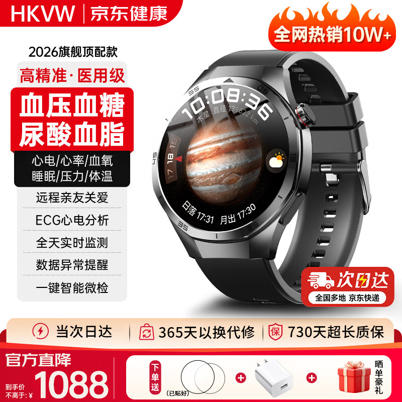 HKVWIOS Huawei applicable blood glucose and blood pressure monitoring watch, heart rate measurement, blood oxygen, blood lipids, uric acid, sleep, exercise, smart health watch all-in-one machine 2025 new silicone black-smart micro-physical examination-body analysis-upgraded chip Bluetooth calling-NFC access control-remote care-SOS emergency call
