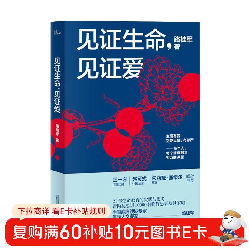 Xinmin said, witness life, witness love