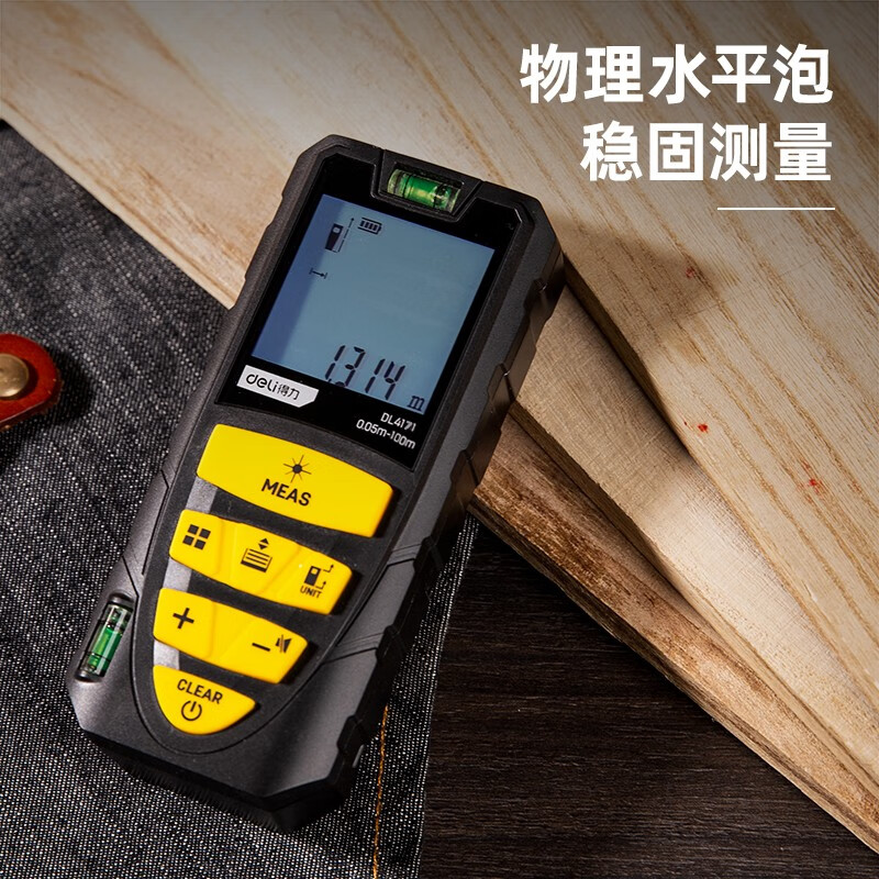 Deli laser range finder, infrared ranging, high-precision electronic ruler, decoration room measuring instrument, handheld professional measuring instrument, professional ranging 120mDL4171, horizontal bubble + digital display large screen
