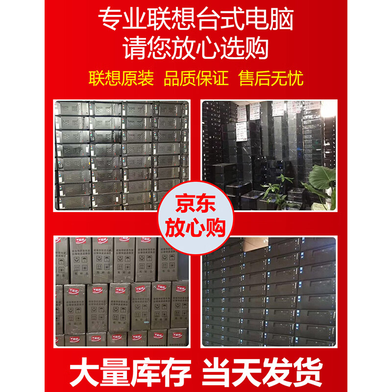 Lenovo desktop Intel Core i5 i7 business office online class ps design editing chicken game second-hand computer 3 Core i5/16G/740G dual hard drive/hot-selling model complete set 90% new