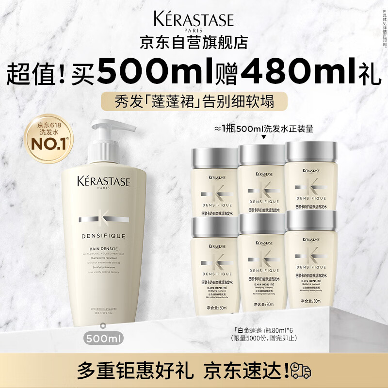 Kérastase Platinum Revitalizing Shuying Shampoo 500ml Amino Acid Plumping and Fluffy Improves Softness and Flatness Birthday Gift