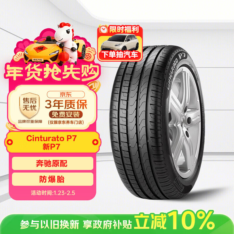 Pirelli car tires run-flat 225/50R17 94W new P7 (R-F) (MOE) original Mercedes-Benz C
