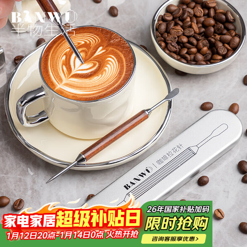 Half-life coffee latte art needle carving needle latte pen wooden handle coffee latte art artifact crochet needle fancy decorating stick crochet needle