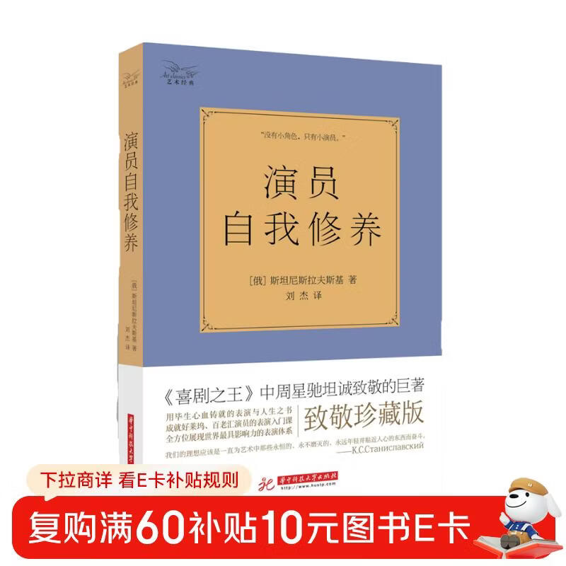 Actor self-cultivation