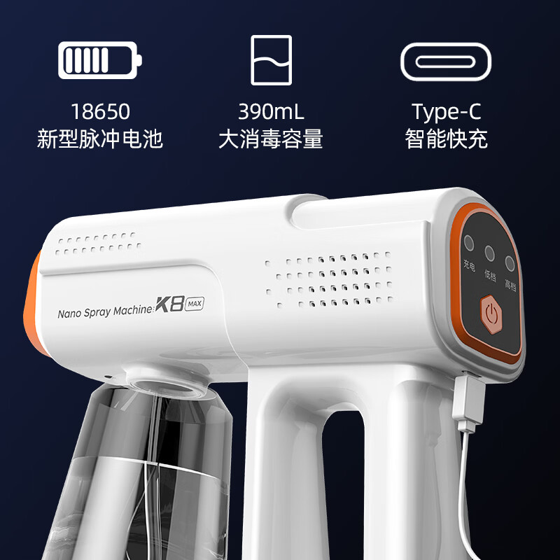 Plande alcohol disinfection gun spray gun blue light nano electric household air sterilization atomizer electric watering can