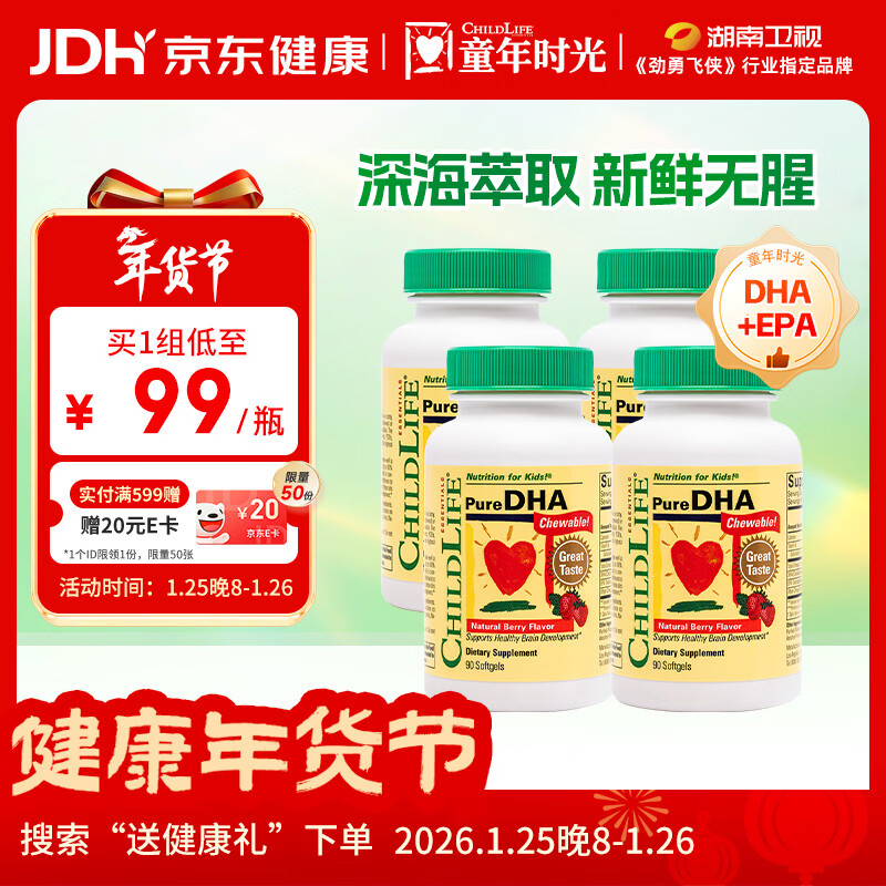 Childhood Little Golden Pearl dha infant and toddler dha0 antiseptic children's fish oil 6 months + 90 capsules/bottle 4 bottles