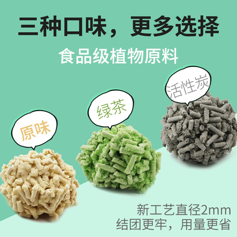 Shantou Lincun Tofu Cat Litter Green Tea Activated Carbon Deodorizing Dust-Free 8 Bags 0kg Fine Particle Cat Supplies Greater than 0kg Activated Carbon (About 40kg