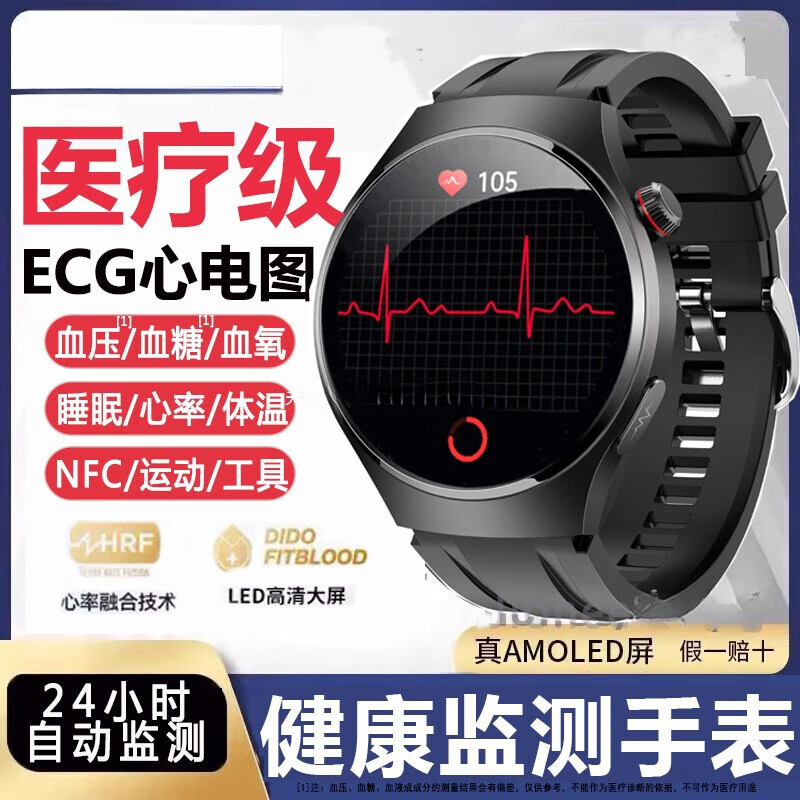 Other new medical-grade smart blood pressure watches for the elderly, Bluetooth calls, blood lipids, uric acid, heart rate, electrocardiogram monitoring, basic version ECG electrocardiogram + heart rate + HRV + blood oxygen + sleep + blood sugar + blood pressure + body