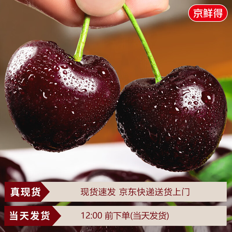 Jingdida Chilean cherries 3j grade gift box, net weight 2 pounds, imported fresh cherries, direct shipping from source, free shipping