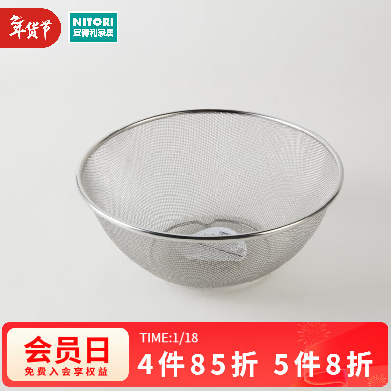 NITORI Yideli Home Kitchen Drainage Basket Standing Stainless Steel Mesh Basket Stainless Steel Mesh Basket L