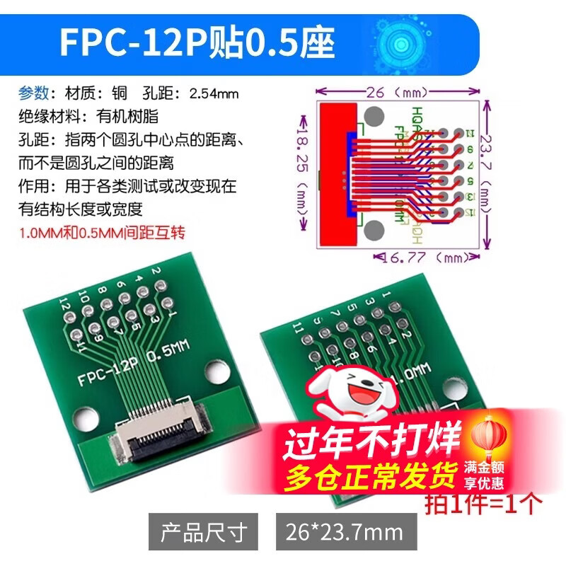 FPC/FFC soft flat cable adapter board double-sided 0.5MM 1.0MM to straight plug 2.54 soft flat cable adapter 6-60 FPC-12P 0.5 seat (1 piece)