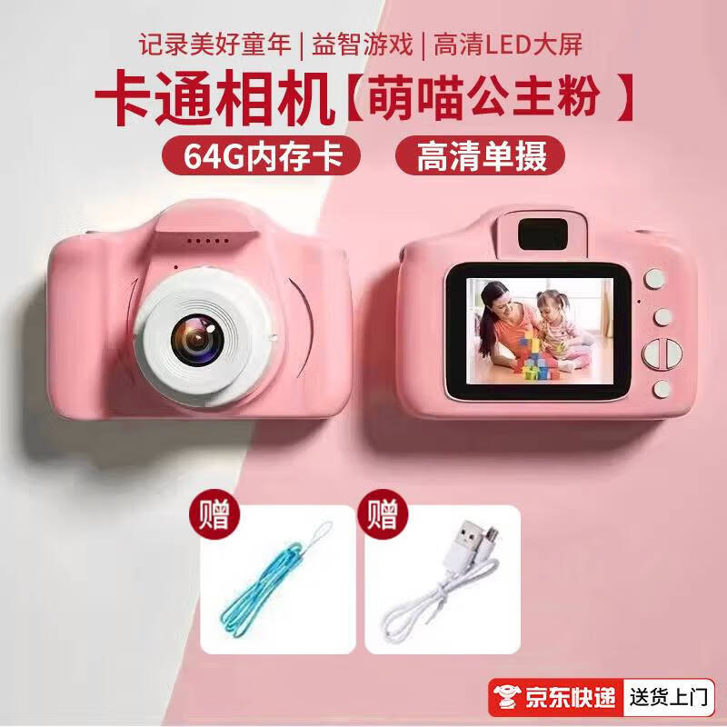 Children's Camera Children's Day Gift New Year's Day Gift for Children Digital Camera Single Camera Multi-Function Can Take Photos, Videos and Play Games 2026 New Style for Boys and Girls Retro Single Camera Princess Pink-Standard