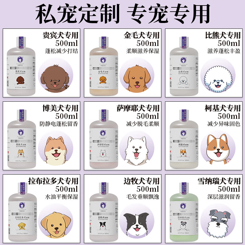 Ferret Fragrant Dog Shower Gel Pet Bath Pet Supplies Pomeranian Special Shampoo 500mL