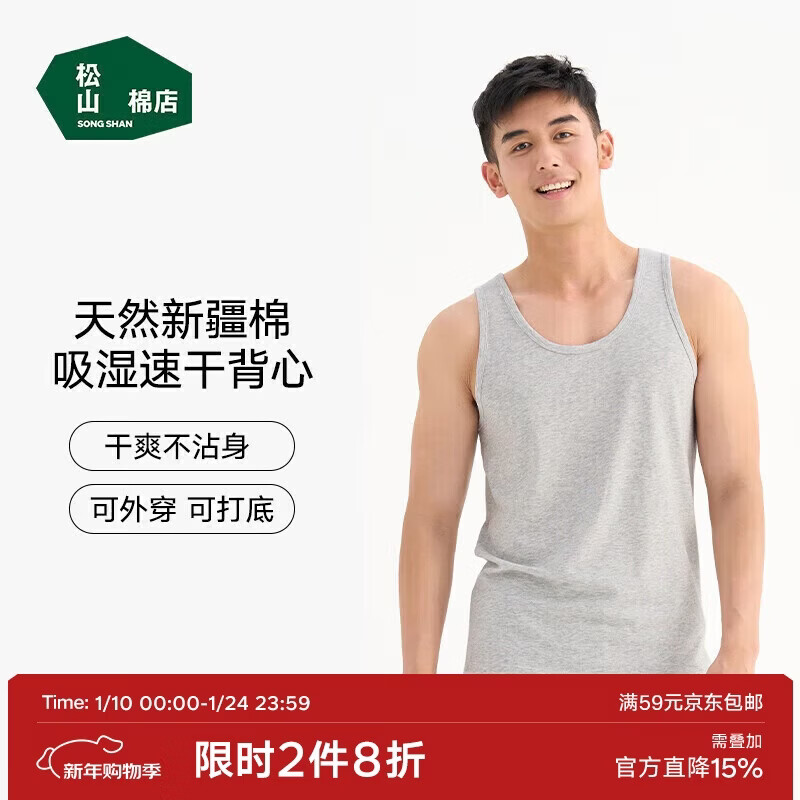 Songshan Cotton Store men's vest simple solid color home outer wear sports undershirt bottoming pajamas cool breathable light gray 175