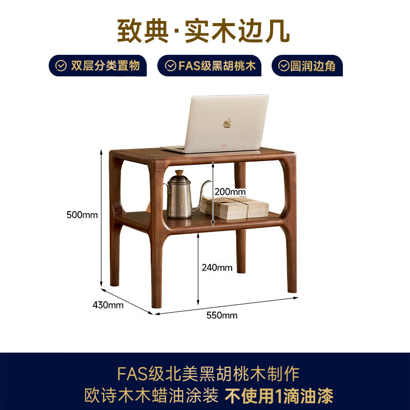 Zhidian North American black walnut sofa side table modern simple small table living room side table solid wood double layer small coffee table square table North American black walnut side table