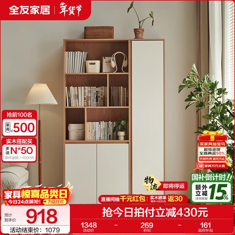Quanyou Home Cream Style Bookcase Bookshelf Home Storage Storage Display Rack Wine Cabinet Sideboard Wide and Narrow Cabinet Combination 1.2*2m Wide Bookcase