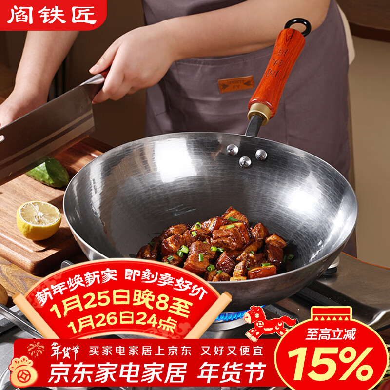 Yan Blacksmith Zhangqiu wok iron pot household uncoated round bottom wok is not easy to stick forged wrought iron pot has been opened 34cm