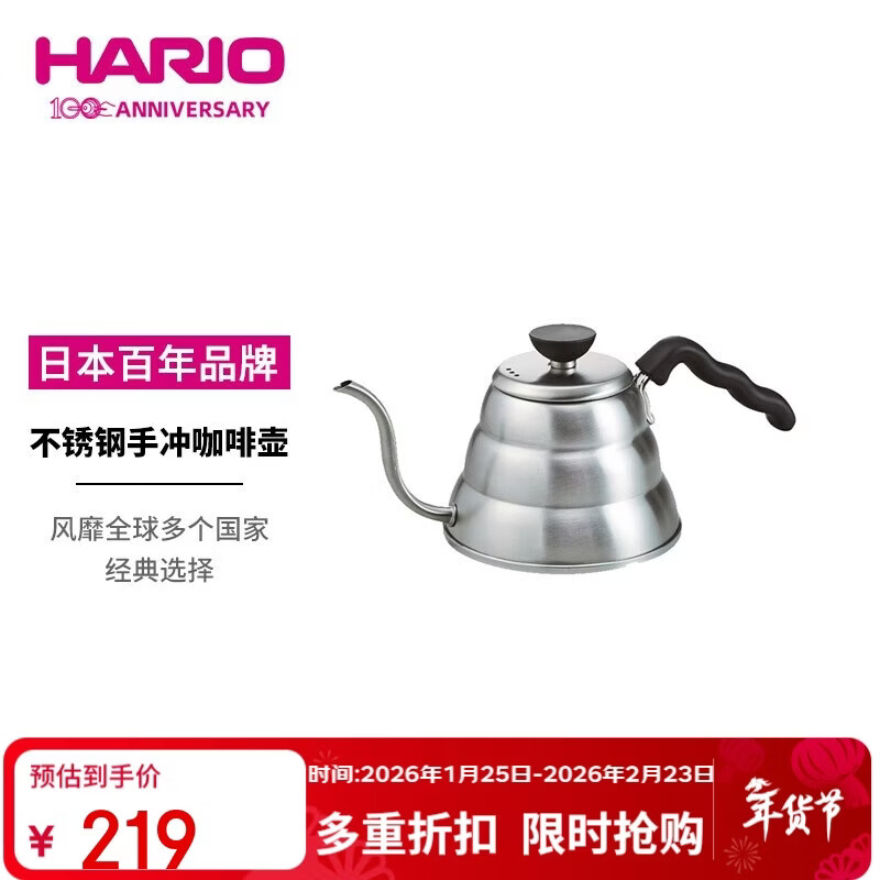 HARIO original imported hand brewing pot stainless steel coffee pot long mouth thin mouth pot thin mouth coffee hand brewing pot