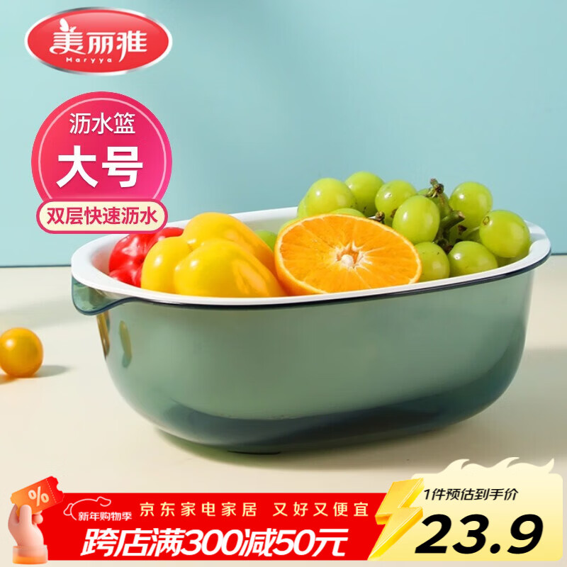 Meliya vegetable sink, drain basket, large double-layer storage water filter, kitchen washing basket for vegetables, fruits and noodles, rice washing