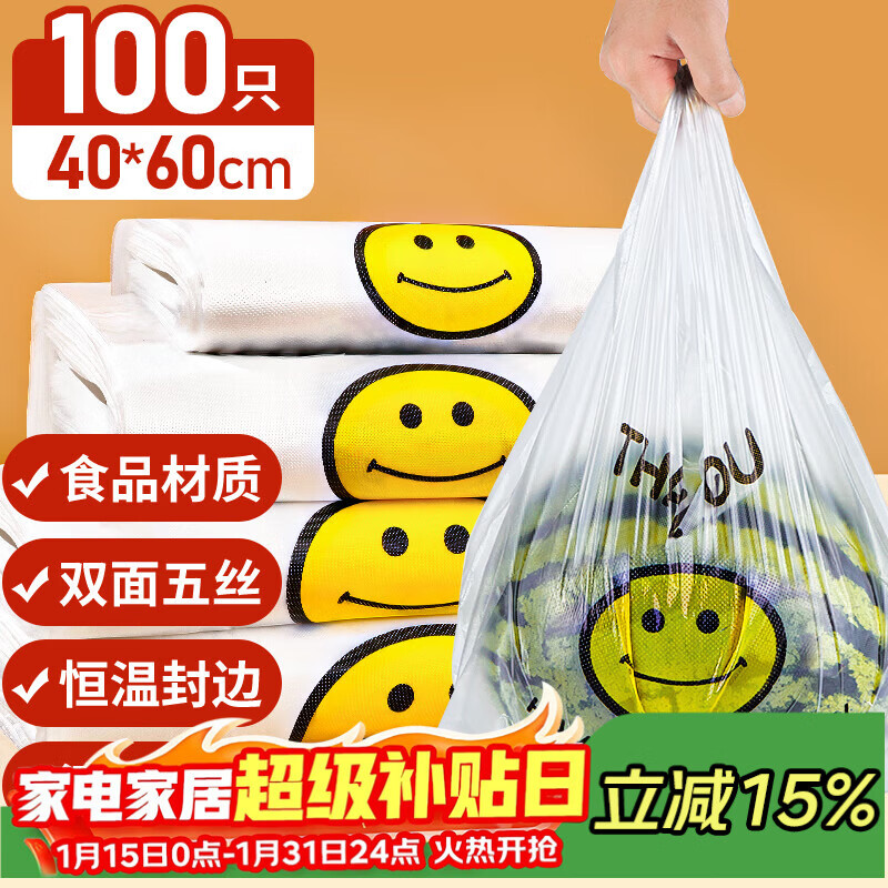 Youao plastic bags 40*60cm/100 pieces vest bag large shopping bag food bag convenience bag vest bag