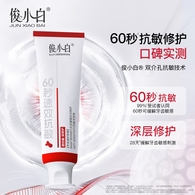 Junxiaobai Hydroxyapatite Toothpaste Set Intensive Repair Dual Mesoporous Anti-Sensitive Toothpaste Repair Tooth Enamel 100g*2