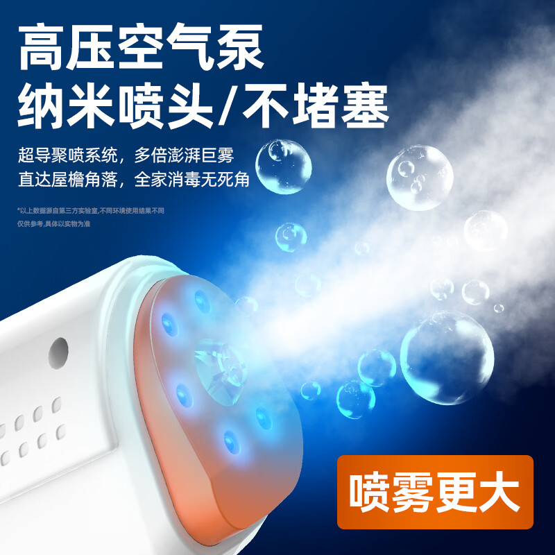 Plande alcohol disinfection gun spray gun blue light nano electric household air sterilization atomizer electric watering can