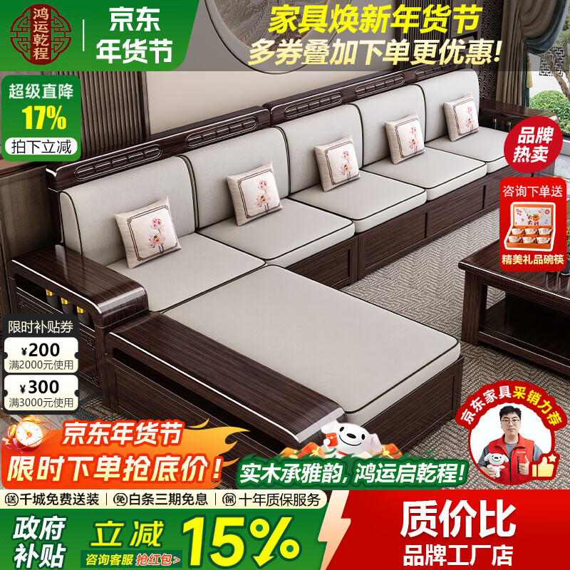 Hongyun Qiancheng purple gold sandalwood Chinese-style solid wood sofa 2025 new size living room winter and summer storage furniture combination five-seater + imperial concubine couch + coffee table