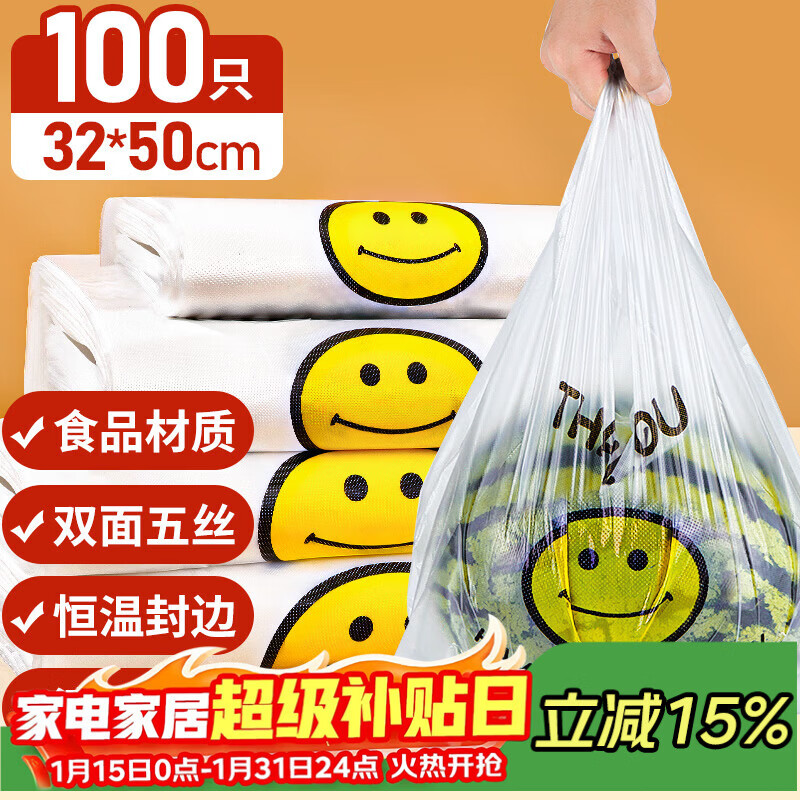 Youao plastic bag 32*50cm vest bag 100 pieces shopping bag convenience bag vest bag food bag packing bag