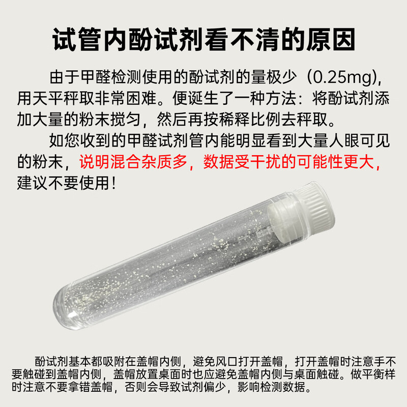 Dels formaldehyde detection reagent test tube self-test box test paper detection instrument professional commercial phenol reagent color liquid consumables formaldehyde reagent 50 (need to be used with the instrument)