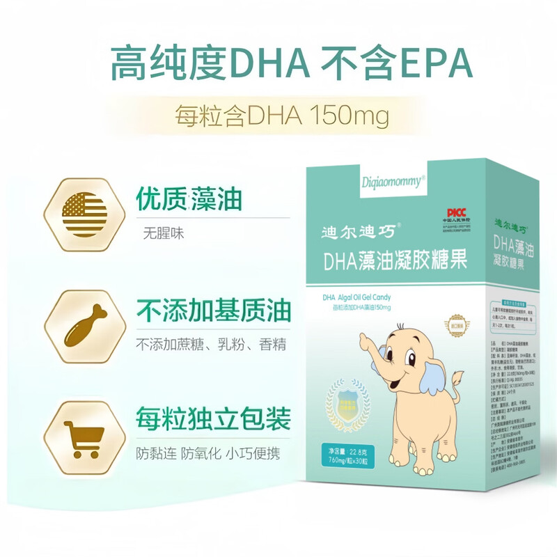 DiqiaomommyDHA algae oil for infants, children and pregnant women nutrition ARA memory retina DHA algae oil 30 capsules in a box
