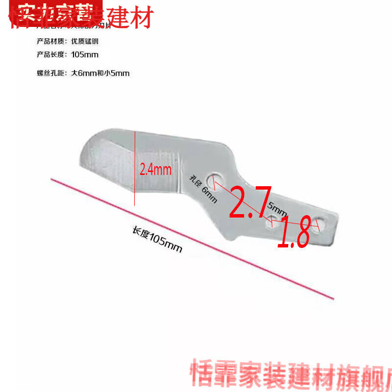 Tianfei fierce steel blade ppr quick shear replacement blade pipe cutter water pipeline pipe pvc scissors imported steel blade (with words) 5 pieces 2.7*1.8 size