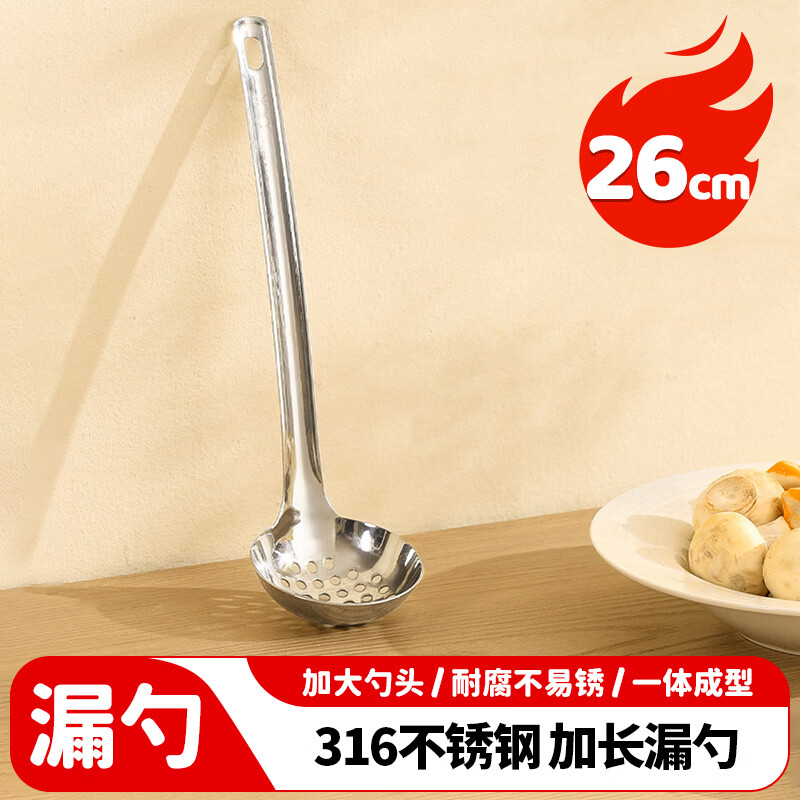 MAXCOOK 316L stainless steel colander, small colander, hot pot spoon, thickened and long handle MCCU2597