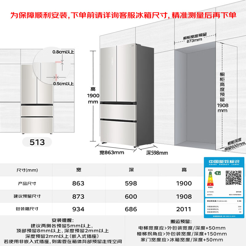 Rongsheng Jihuang Sugar Cube 513 upgraded glass door automatic ice making French four-open multi-door refrigerator dual system active sterilization ultra-thin embedded BCD-513P60FZBAX