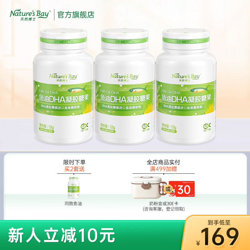 Dr. Natural Fish Oil DHA Edible DHA for Infants, Babies, Children and Adults Get 90 capsules Fish Oil DHA 30 capsules*3 bottles