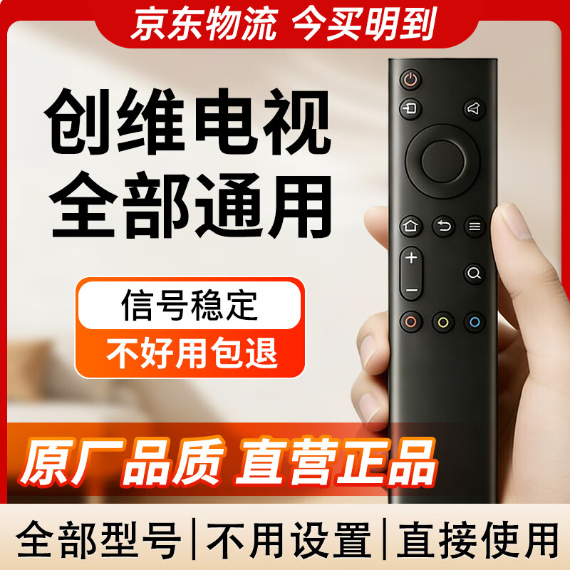 Suitable for Skyworth TV remote control original quality skyworth cool TV remote control YK-6800J voice universal universal YK-6800J infrared model * original quality