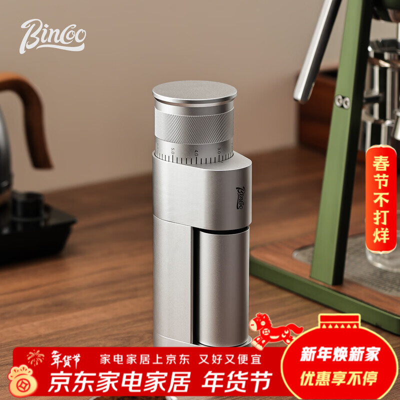 Bincoo upgraded electric bean grinder coffee bean grinder hand brewed Italian freshly ground coffee powder commercial household