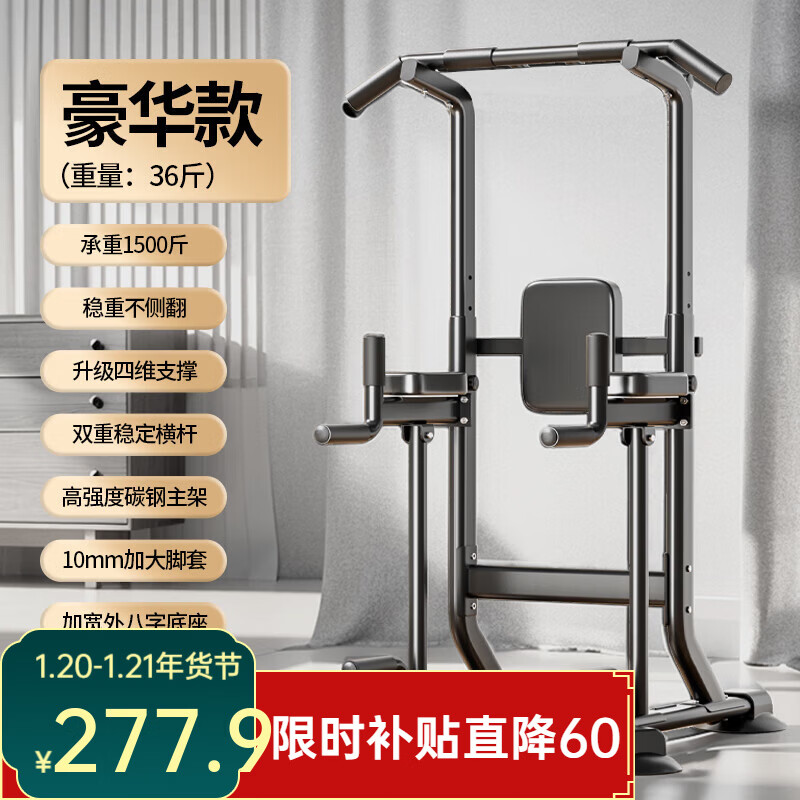 Yuhao horizontal bar household pull-up machine bench press multi-functional indoor adult sports fitness equipment comprehensive training device luxury model/waist support backrest/elbow pad/stabilizing crossbar